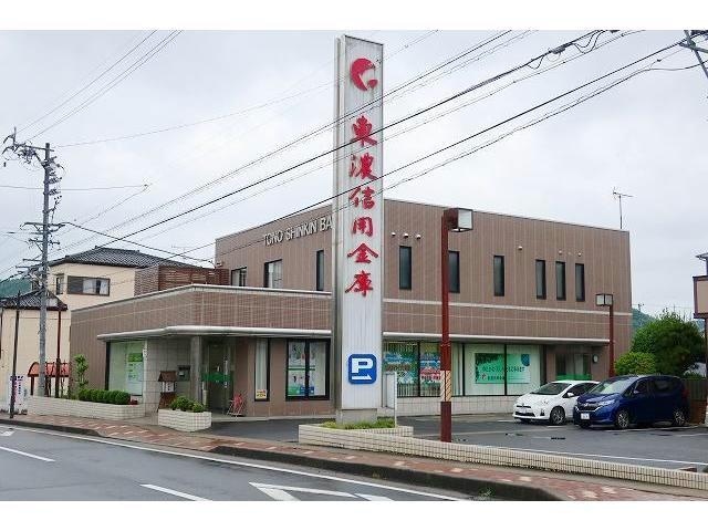 東濃信用金庫(銀行)まで900m デスパシオ