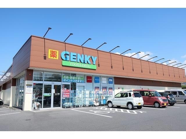 ゲンキー駒場店(ドラッグストア)まで2270m カレント　A