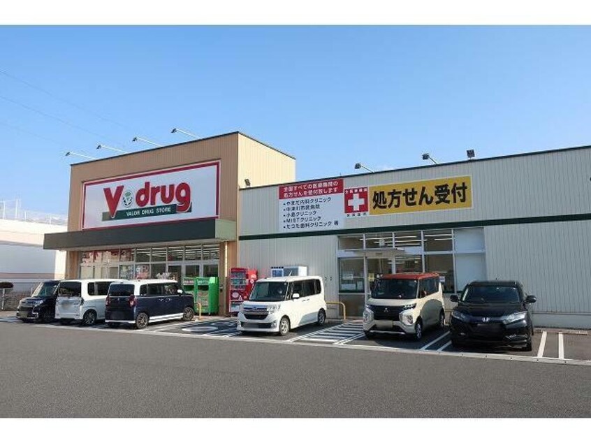 V・drug中津川東店(ドラッグストア)まで184m アレリア・レミーユ Ⅰ
