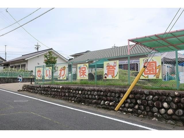 せいわ保育園(幼稚園/保育園)まで250m アンダンテ