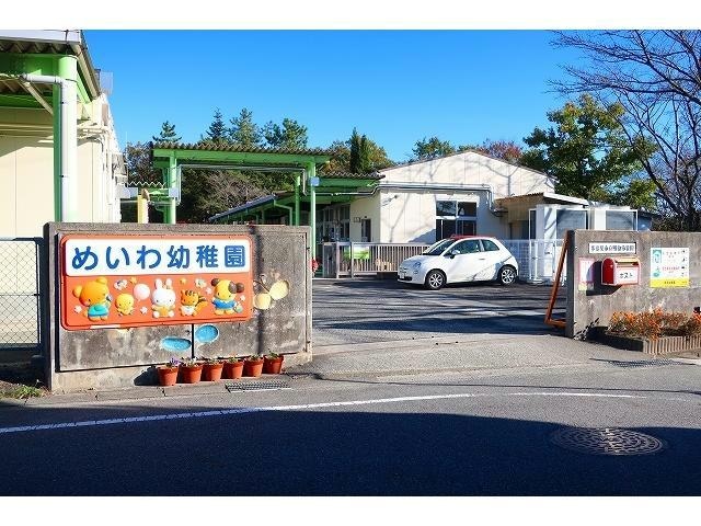 明和幼稚園(幼稚園/保育園)まで1400m クラシオン　Ⅰ
