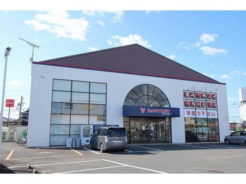 セカンドストリート(ディスカウントショップ)まで250m アントレッド