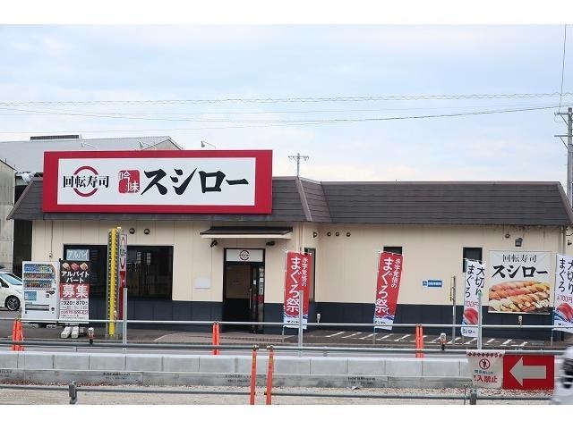 スシロー(その他飲食（ファミレスなど）)まで400m キャトルセゾン