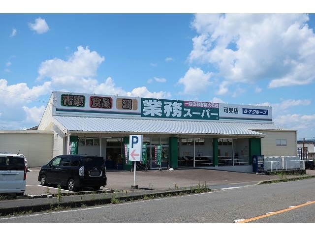 業務スーパー(スーパー)まで750m アイウィングⅡ