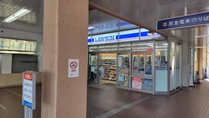 ローソンHA阪急箕面店(コンビニ)まで557m 阪急箕面線/箕面駅 徒歩6分 1階 築37年
