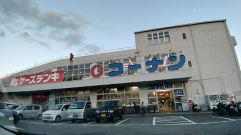 コーナン箕面今宮店(電気量販店/ホームセンター)まで997m 北大阪急行電鉄南北線/箕面萱野駅 徒歩15分 1階 築21年