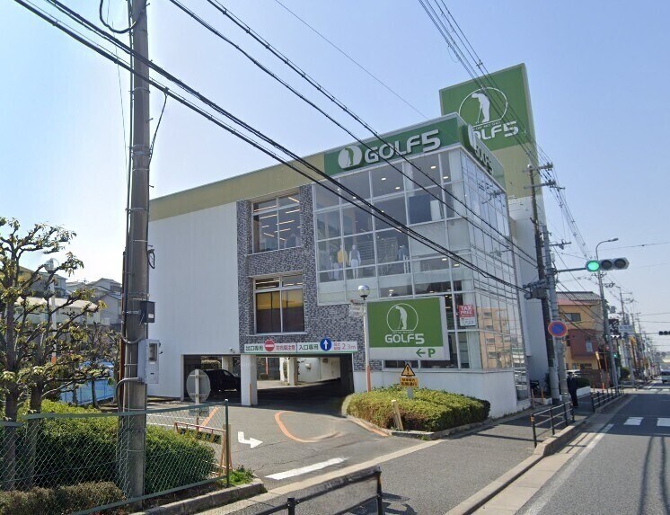 ゴルフ5箕面牧落店(ショッピングセンター/アウトレットモール)まで1261m 阪急箕面線/牧落駅 徒歩8分 1階 築33年