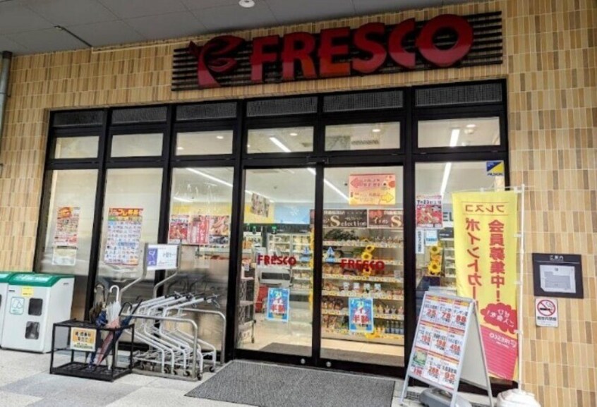 フレスコ箕面船場店(スーパー)まで148m 北大阪急行電鉄南北線/箕面船場阪大前駅 徒歩7分 11階 築1年