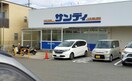 サンディ箕面小野原店(スーパー)まで756m ハイム多摩