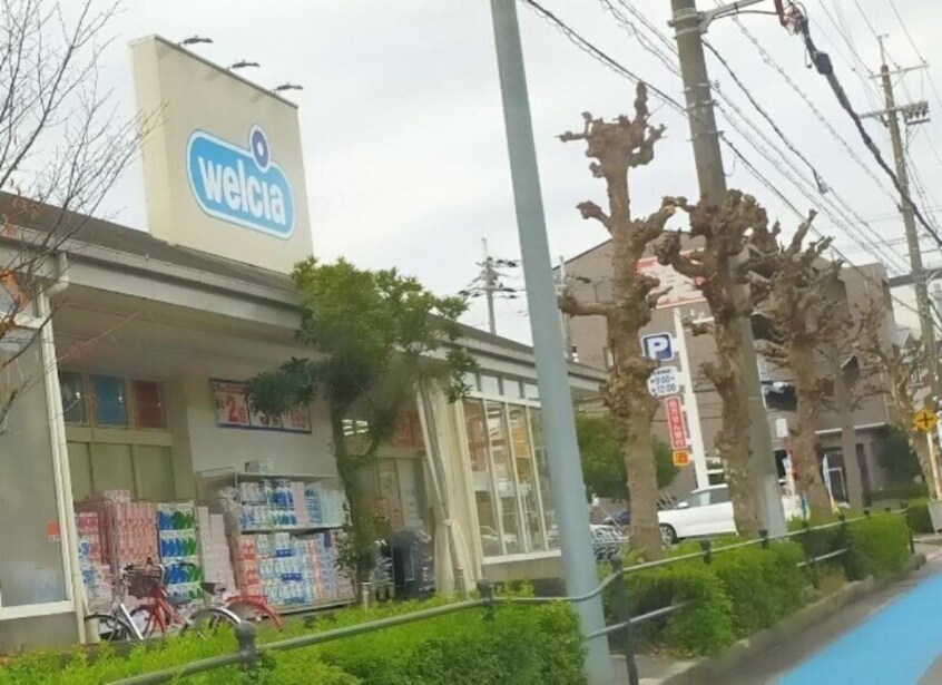 ウエルシア箕面小野原東店(ドラッグストア)まで144m ハイム多摩
