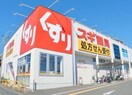 スギ薬局箕面小野原店(ドラッグストア)まで584m プライムアーク
