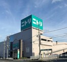 ニトリ茨木北店(電気量販店/ホームセンター)まで1059m プライムアーク
