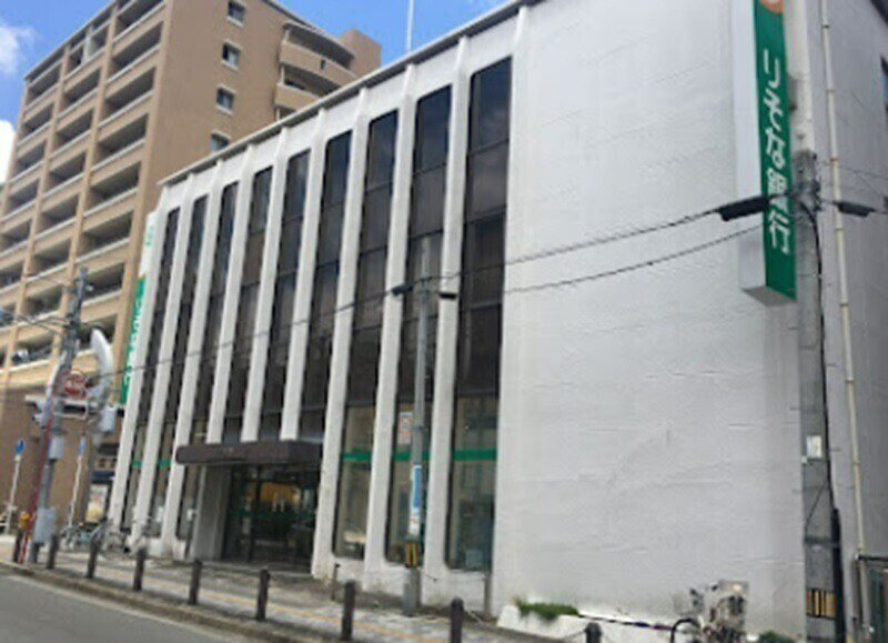 りそな銀行箕面支店(銀行)まで534m ユニヴェール箕面