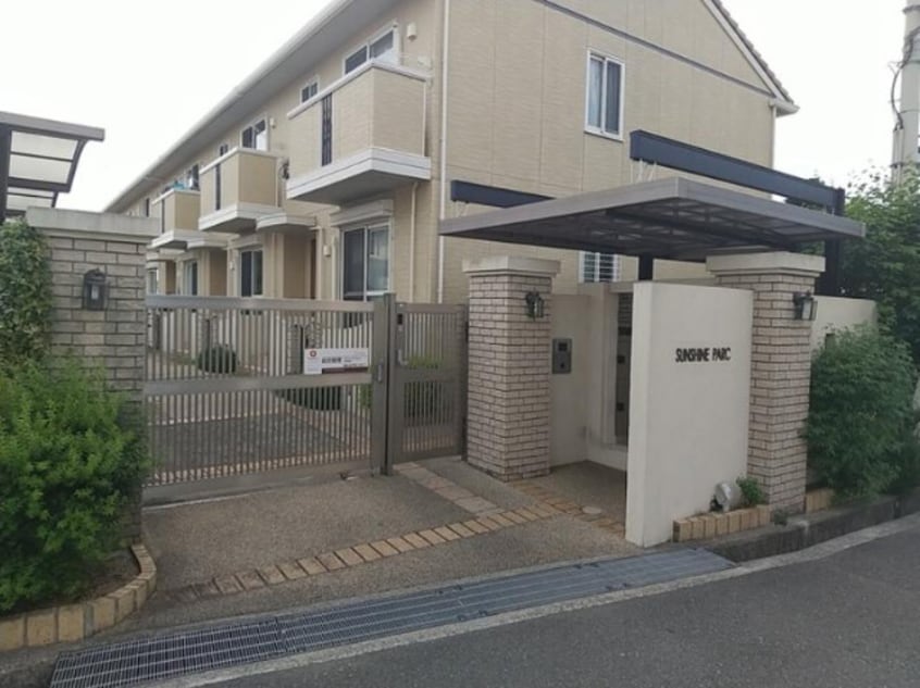  サンシャインパルク　A棟