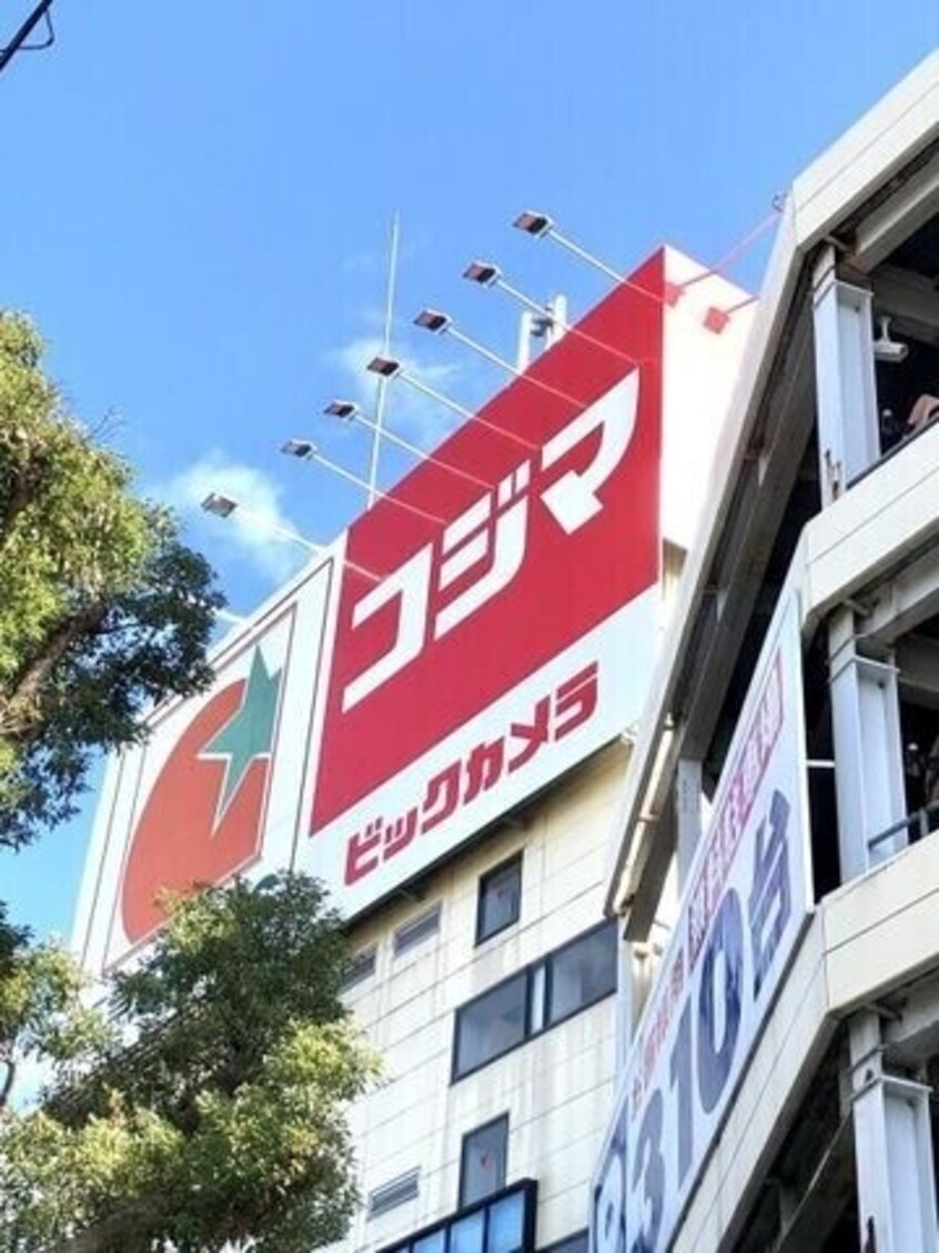 コジマドラッグ箕面店(ドラッグストア)まで1136m サンシャインパルク　A棟