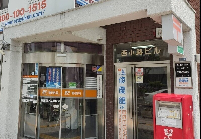 箕面西小路郵便局(郵便局)まで731m ドミール箕面