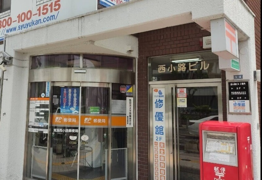 箕面西小路郵便局(郵便局)まで608m ナヴィール箕面