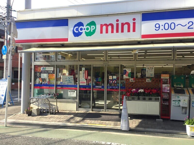 コープミニ井口堂(スーパー)まで618m T’S CLUB壱番館