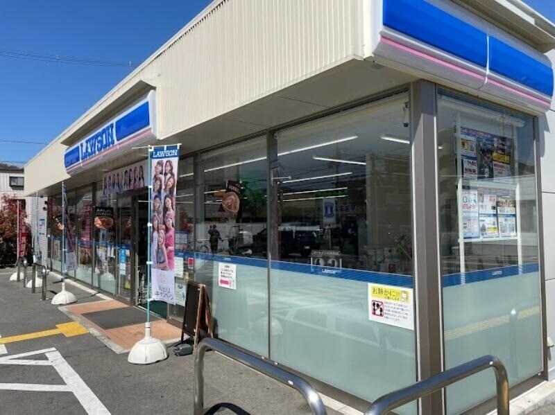 ローソン箕面小野原東三丁目店(コンビニ)まで324m ソレーユ小野原