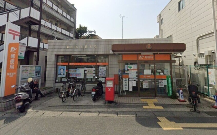 箕面桜井郵便局(郵便局)まで280m コスモス