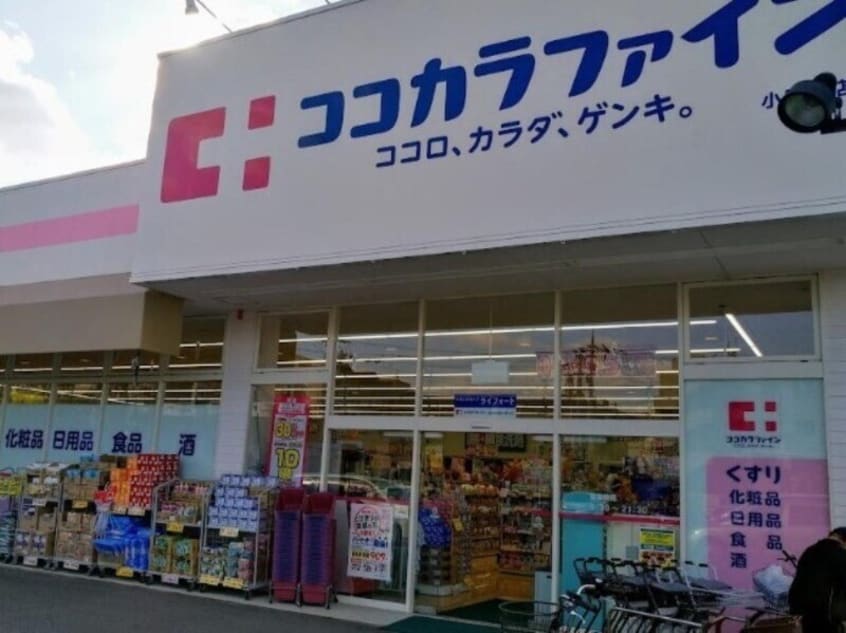 ココカラファイン小野原店(ドラッグストア)まで38m サクシード胤
