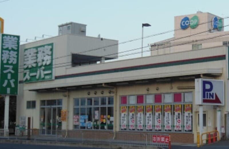 業務スーパー坊島店(スーパー)まで413m サンローズ唐池