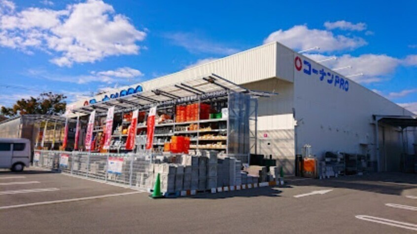 コーナンPRO箕面今宮店(電気量販店/ホームセンター)まで966m パルケ・アミスタ　II