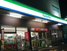 ファミリーマート箕面粟生外院一丁目店(コンビニ)まで235m ユニハイツⅡ