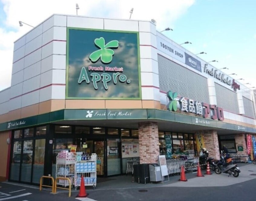 食品館アプロ　箕面店(スーパー)まで688m 彩都シオン