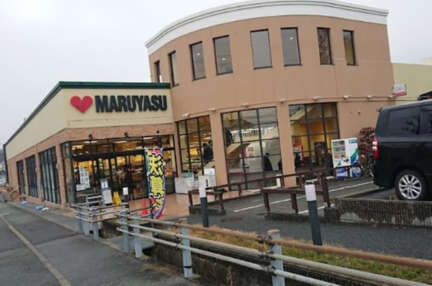 スーパーマルヤス箕面店(スーパー)まで393m サニーハウス