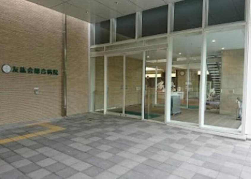 友紘会総合病院(病院)まで3334m サニーハウス