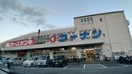 コーナン箕面今宮店(電気量販店/ホームセンター)まで1017m ヴィクトリアコート箕面