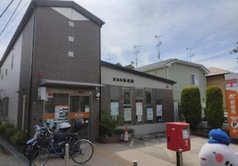 箕面桜郵便局(郵便局)まで415m め・ぞんど・すてら