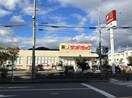 サンドラッグ箕面桜店(ドラッグストア)まで193m め・ぞんど・すてら
