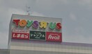 アベイル茨木店(ショッピングセンター/アウトレットモール)まで2968m ハイム多摩Ⅱ
