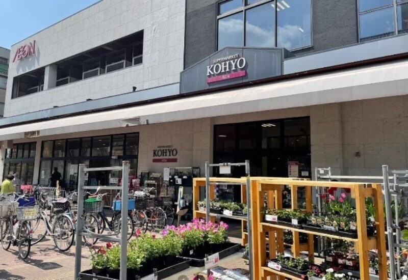 コーヨー箕面店(スーパー)まで898m 箕面グリーンハイツ1