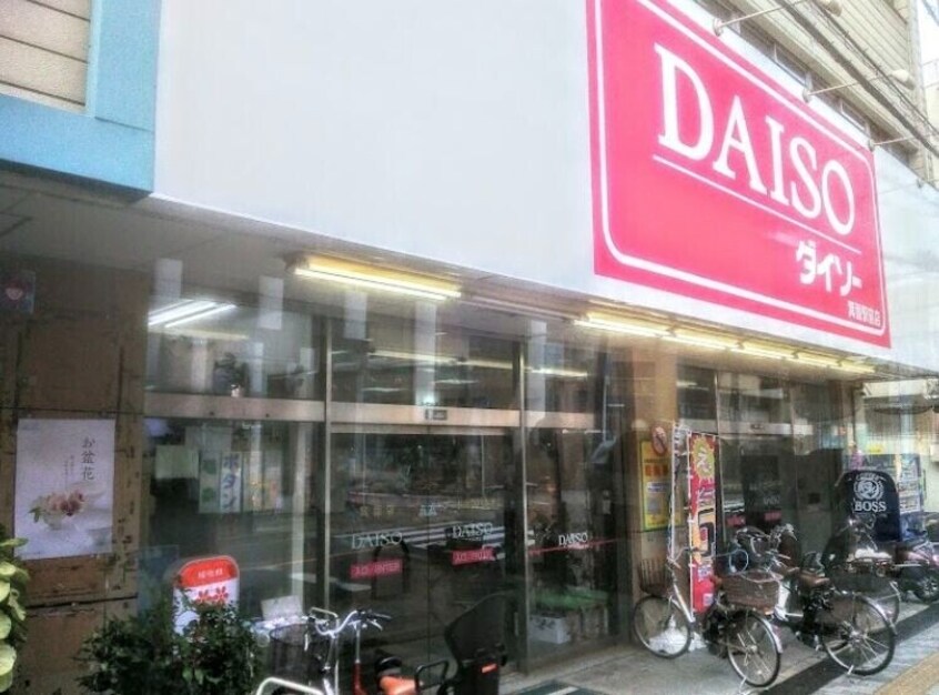 ダイソー箕面駅前店(電気量販店/ホームセンター)まで805m 箕面グリーンハイツ1