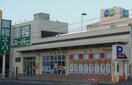 業務スーパー坊島店(スーパー)まで507m エスターテ箕面