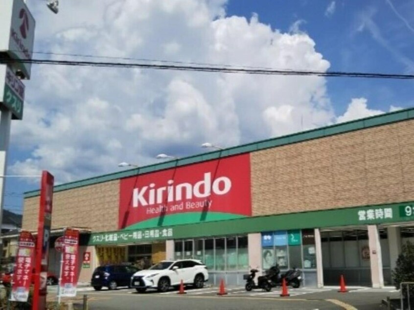 キリン堂坊島店(ドラッグストア)まで769m クレセル箕面