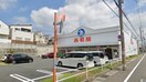 西松屋豊中永楽荘店(ショッピングセンター/アウトレットモール)まで563m エクシードプラザ豊中