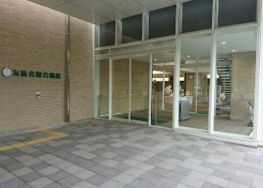 友紘会総合病院(病院)まで1372m プレミール箕面