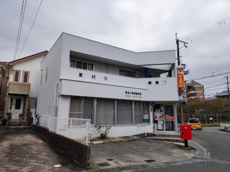 箕面小野原郵便局(郵便局)まで78m プレミール箕面