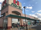 ハローズ東姫路店(スーパー)まで479m スタービレⅡ