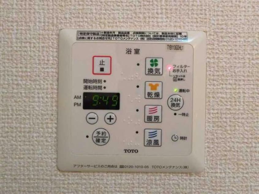  プリムールコート