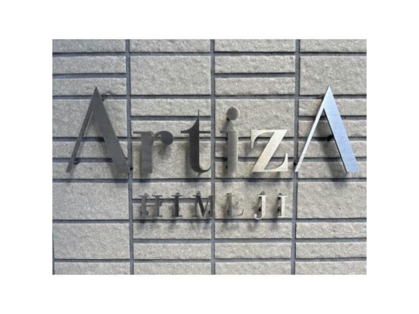  アルティザ姫路