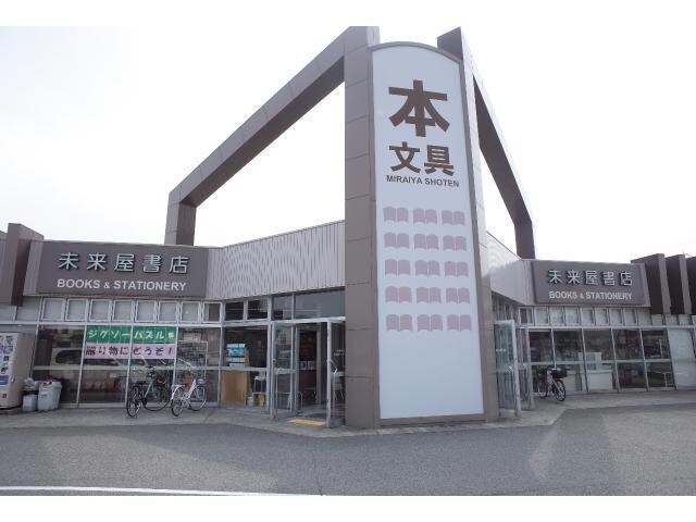 （株）ブックバーン東山店(本屋)まで1237m ミモザ