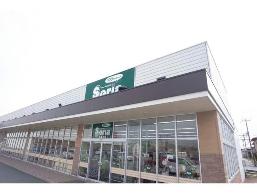 Seria生活良品東山店(ディスカウントショップ)まで1361m コントレイル糸引