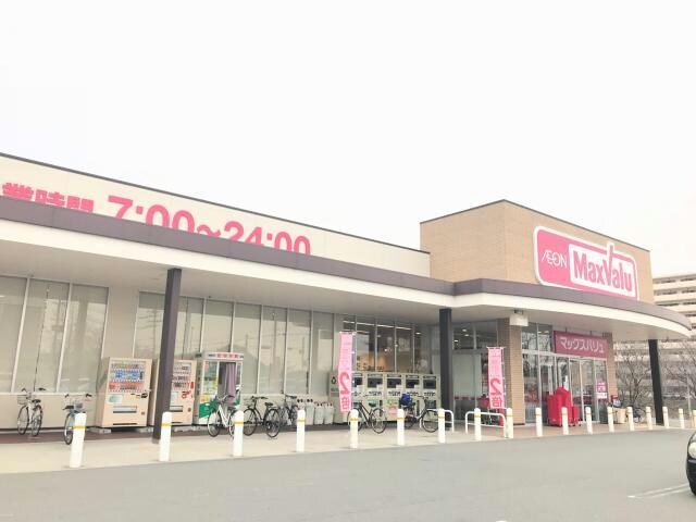 マックスバリュ書写店(スーパー)まで1137m リュッケ御立中