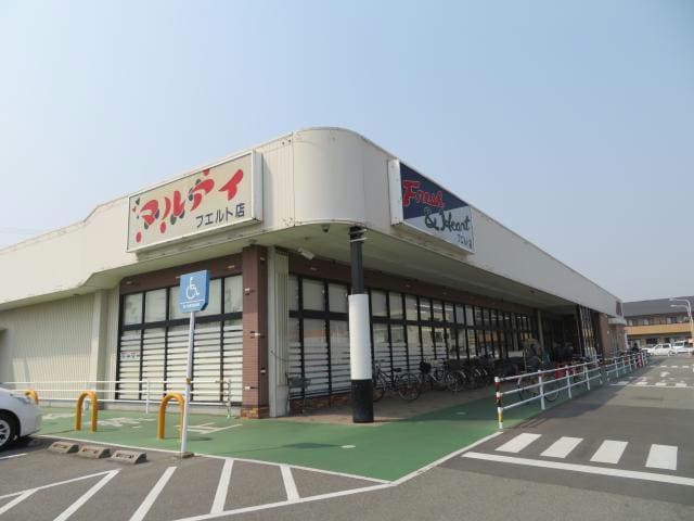 マルアイアンビック店(スーパー)まで664m アクロポリスⅦ