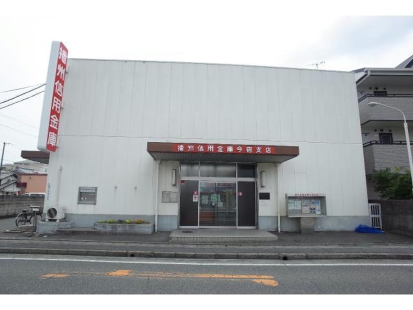 播州信用金庫今宿支店(銀行)まで652m プラシード